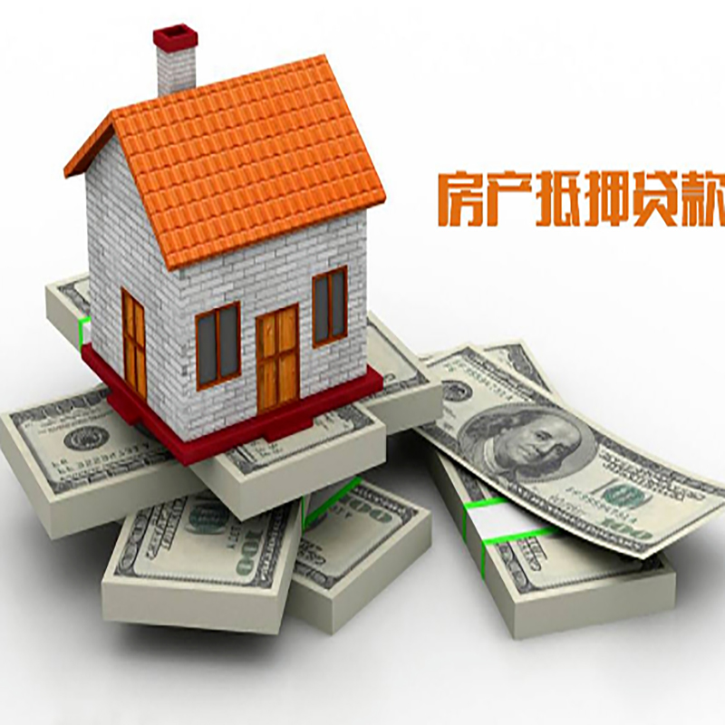 汶川北碚房产抵押贷款利率及怎么办理