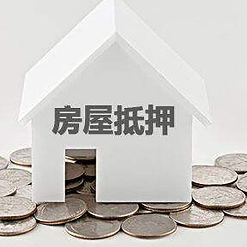 汶川重庆办理房产抵押贷款需要两个人签字吗