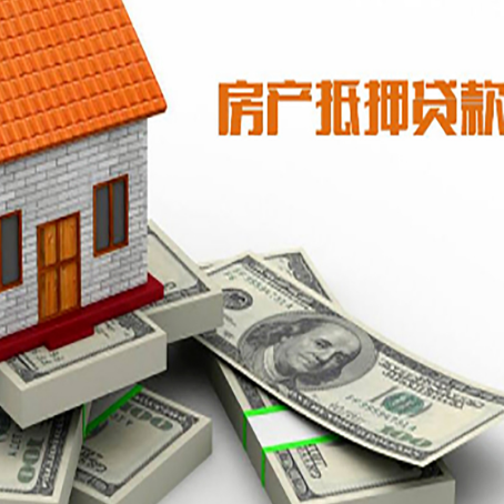 汶川房产抵押有哪些特征和限制?
