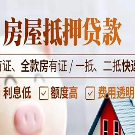 汶川贷款中介公司新渝启服要的资料