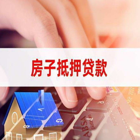 汶川贷款中介公司办理资料新渝启服