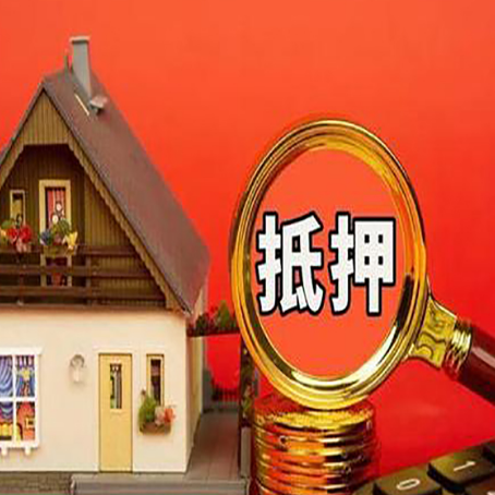 汶川房屋抵押贷款额度的因素有哪些?