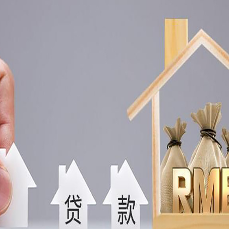汶川贷款中介公司新渝启服办理很牛